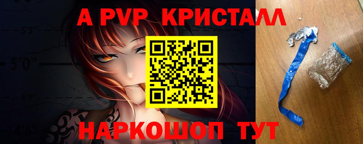 Меф кристаллы  Alpha-PVP СК   Магазин наркотиков  Вход с VPN  Сертолово  ГАШИШ 