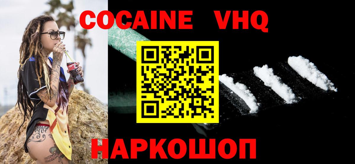 Сертолово  Cocaine 97%  КОКАИН FishScale  Вход с VPN 