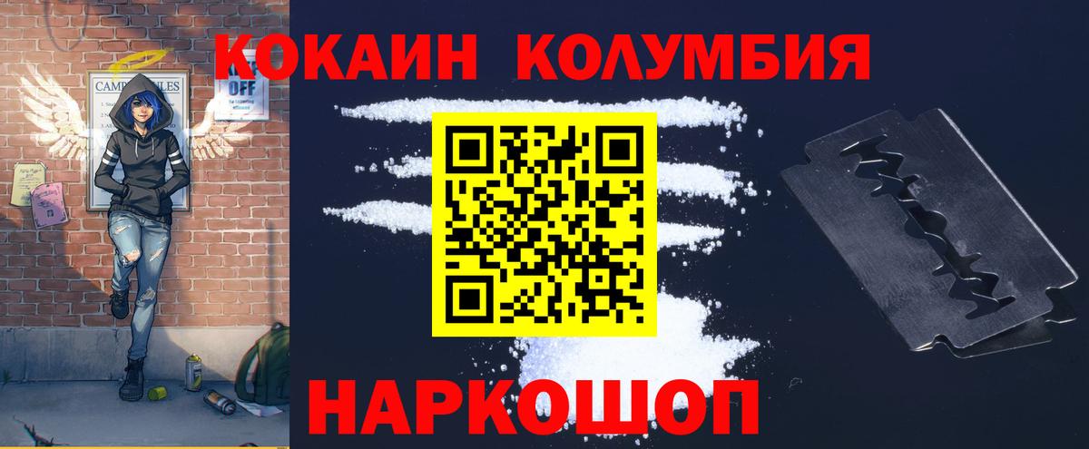 Кокаин Боливия Сертолово