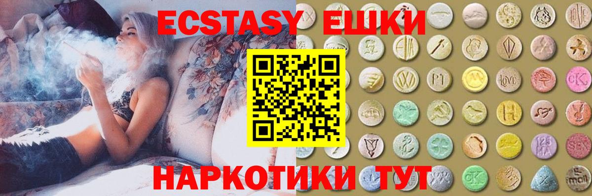 Экстази 300 mg  где найти наркотики  Сертолово  ЭКСТАЗИ 250 мг  Вход с VPN 