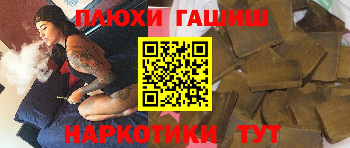 Сертолово  Гашиш Premium  купить наркотик  Вход с VPN  ГАШИШ VHQ 