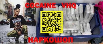 COCAINE Пенза