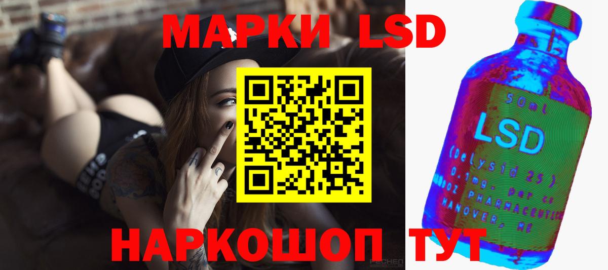 Лсд 25 экстази ecstasy Сертолово