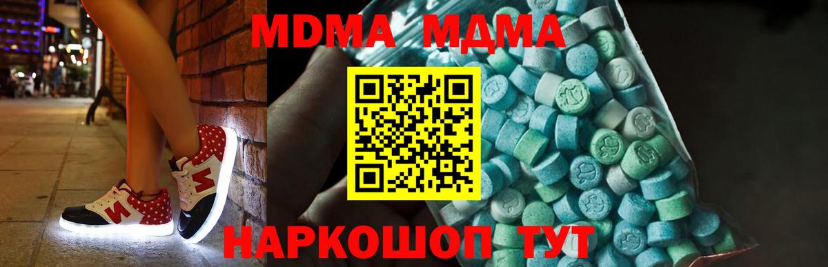 MDMA Molly Сертолово