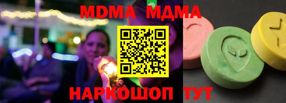 МДМА молли  MDMA crystal  Вход с VPN  Сертолово 