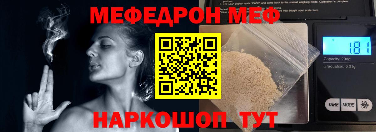 МЯУ-МЯУ 4 MMC  МЯУ-МЯУ кристаллы  Сертолово  МЯУ-МЯУ  наркошоп  Вход с VPN 