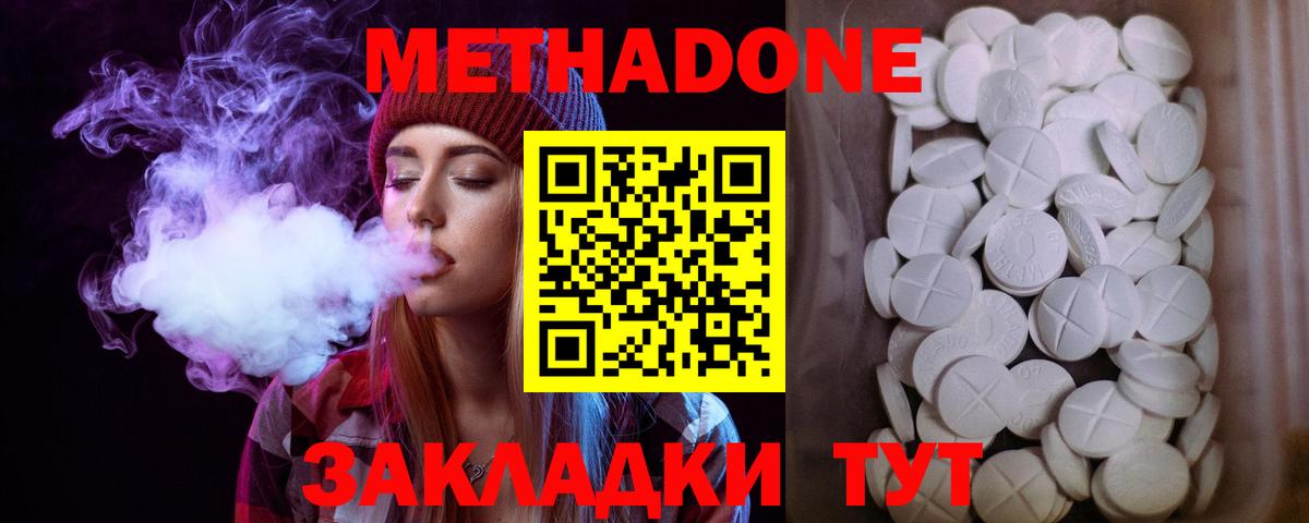 Сертолово  нарко площадка наркотические препараты  Вход с VPN  Метадон мёд 