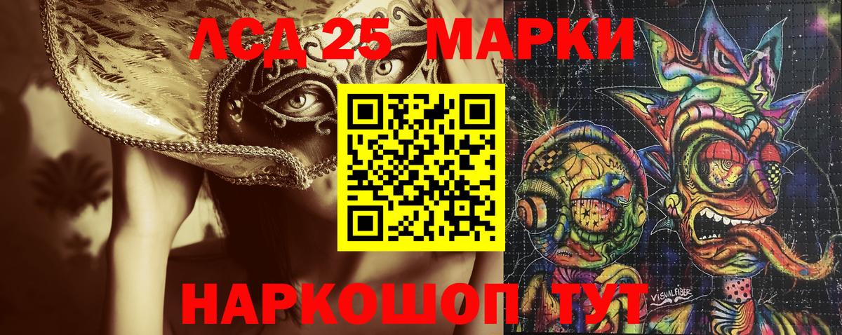 Марки NBOMe 1,5мг  Марки 25I-NBOMe  Вход с VPN  Сертолово  Марки NBOMe 1,5мг 