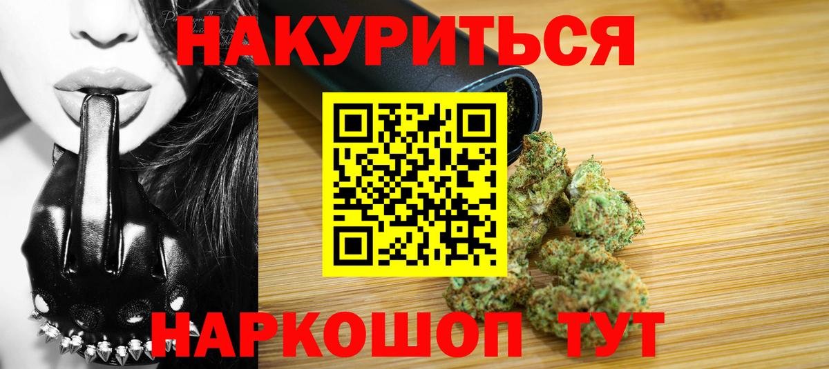 Бошки Шишки THC 21%  Каннабис White Widow  Вход с VPN  Каннабис индика  Сертолово  Бошки Шишки конопля 
